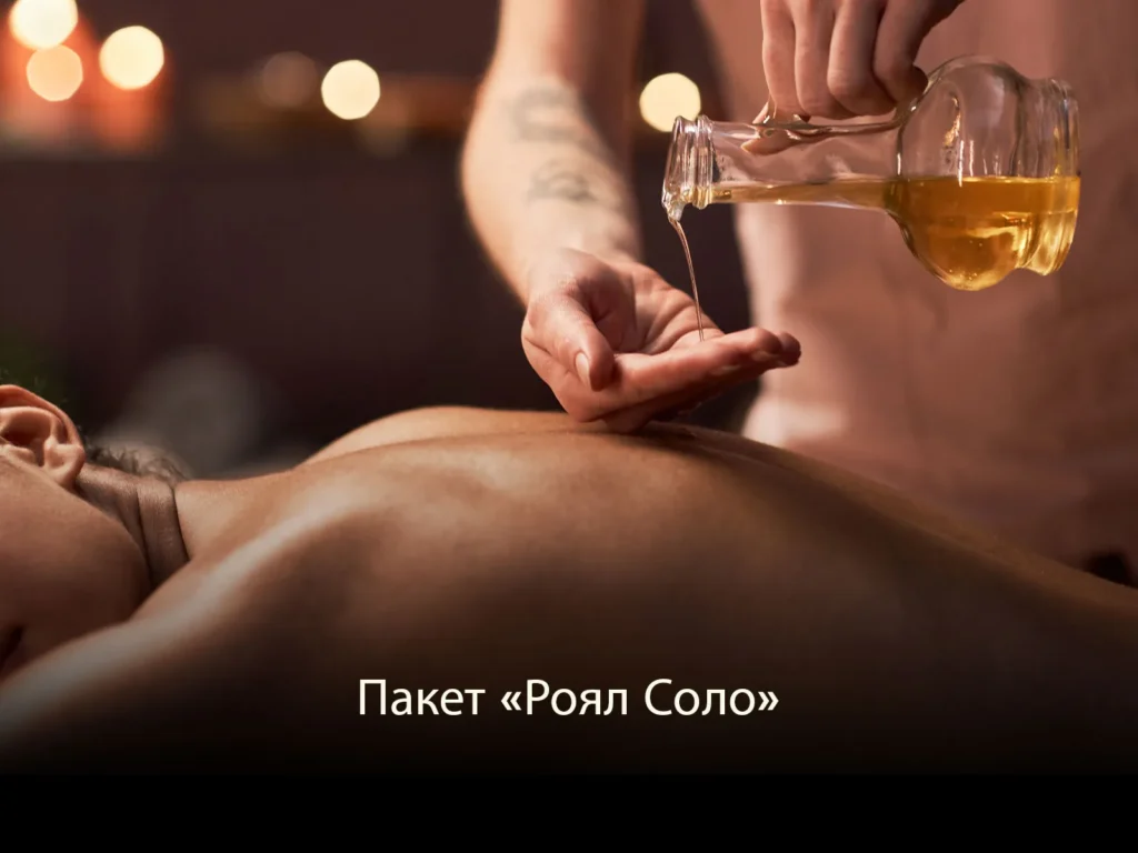 Пакеты Royal Solo